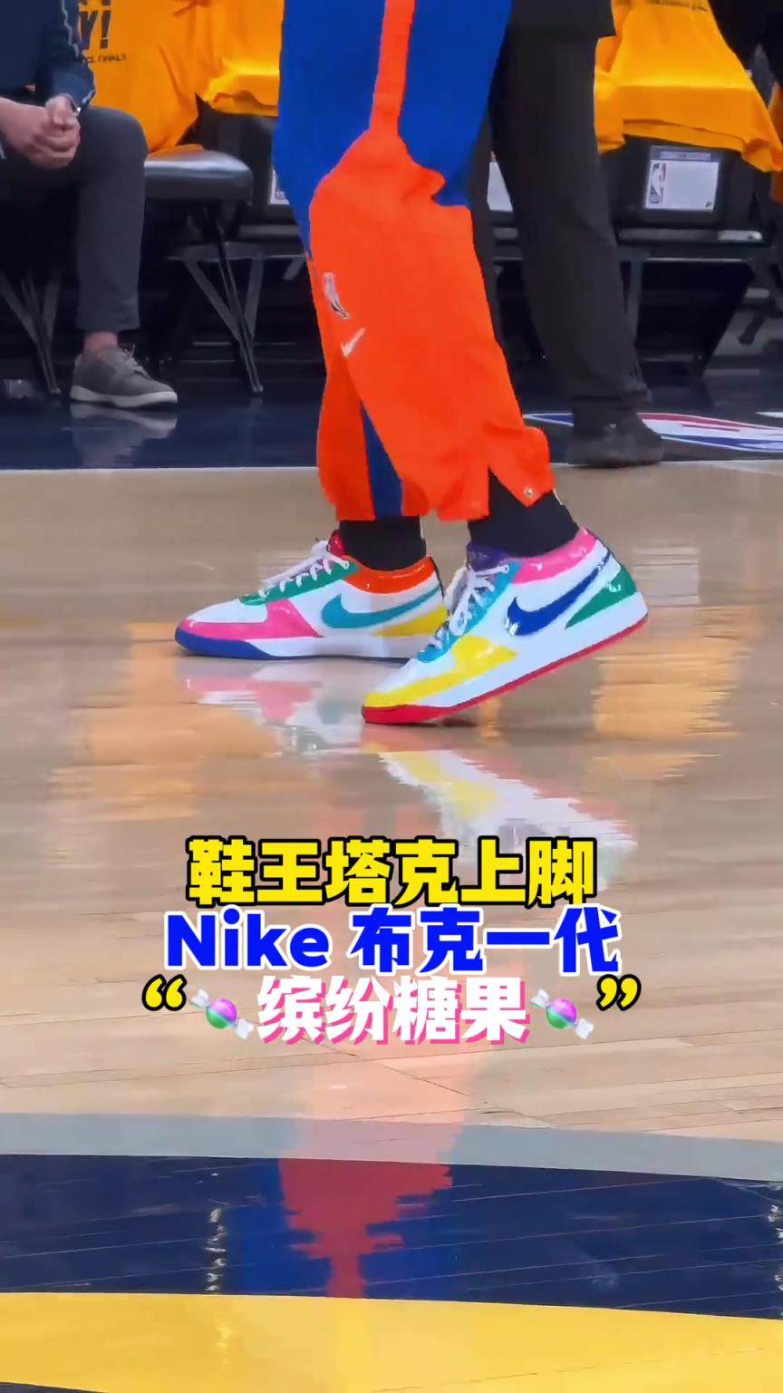 “鞋王”塔克：球我可以不打，但鞋子一定要是全場最騷的