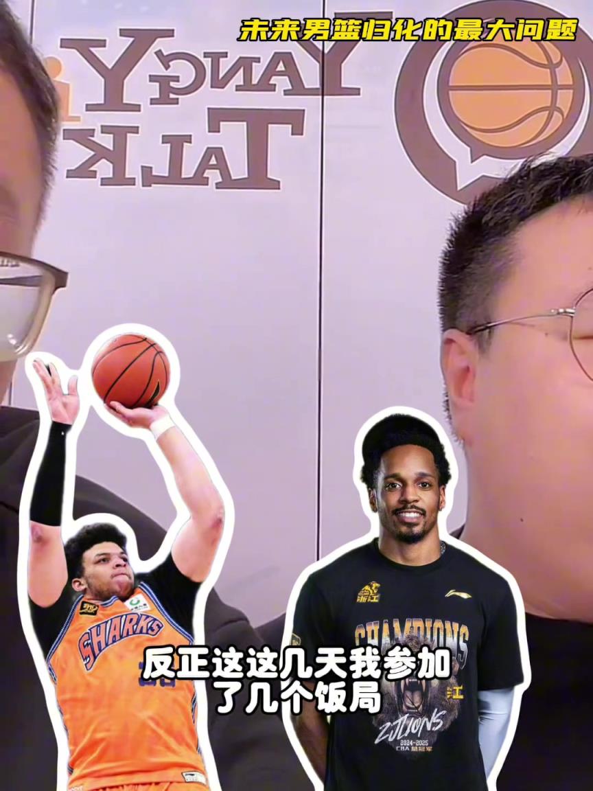 任冉：中國(guó)男籃再規(guī)劃外援不樂觀，轉(zhuǎn)國(guó)籍難度大，花費(fèi)也巨大